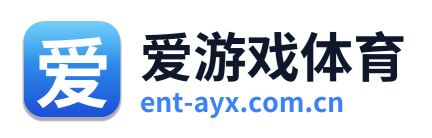 爱游戏体育